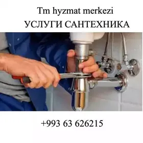 САНТЕХНИК SANTEHNIK