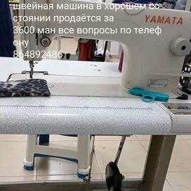 швейное машина