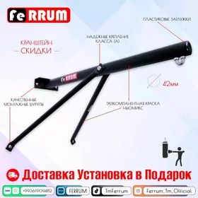 KRANSTEYIN КРАНШТЕЙИН FERRUM