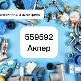 сантехник электрик santehnik elektrik ремонт установка remont ustanowka