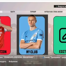 PES 2017 Patch 2025 - 26 SEZON