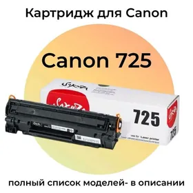 Картридж canon hp Lenovo samsu