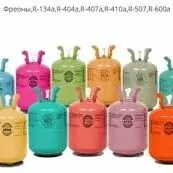 Продаю фреон freon frion