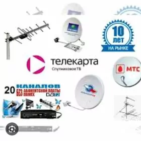 Установка и настройка антенн.