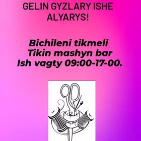 Тикинчилер