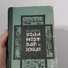 Rus dilinde kitaplar