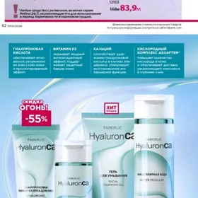 ýuz ücin uhod nabor