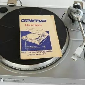 Проигрыватель