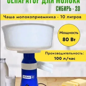 Separator Сепаратор