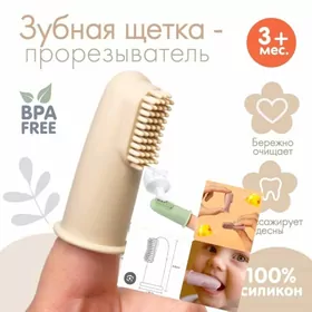 детская щётка