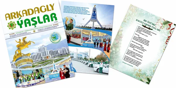 Главные события декабря получили освещение в новом номере журнала «Arkadagly Ýaşlar»