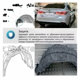 Camry Keçe Yzky podkrylnyk