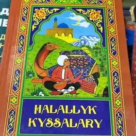 Halallyk kyssalary