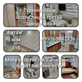 агентство недвижимости