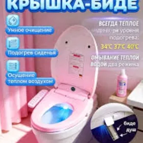 крышка биде унитаз