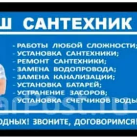 SANTEHNIK KANALIZASIYA ARASALA