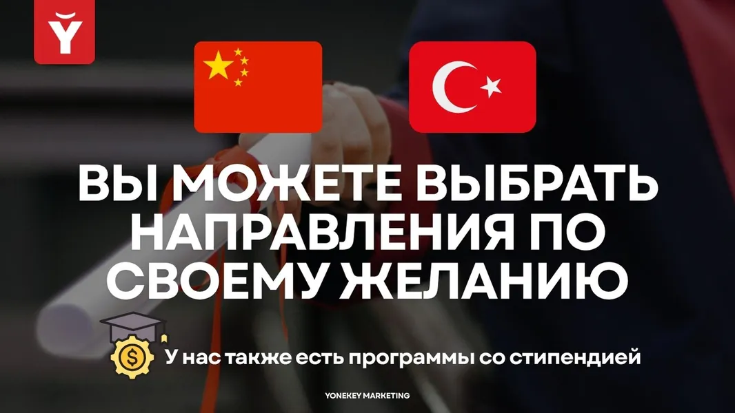 YONEKEY - Hytaý Türk Okuw Gallery 29