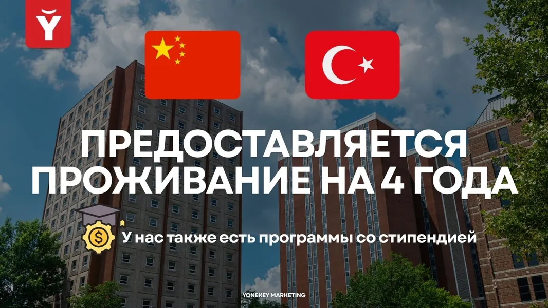 YONEKEY - Hytaý Türk Okuw Gallery 33