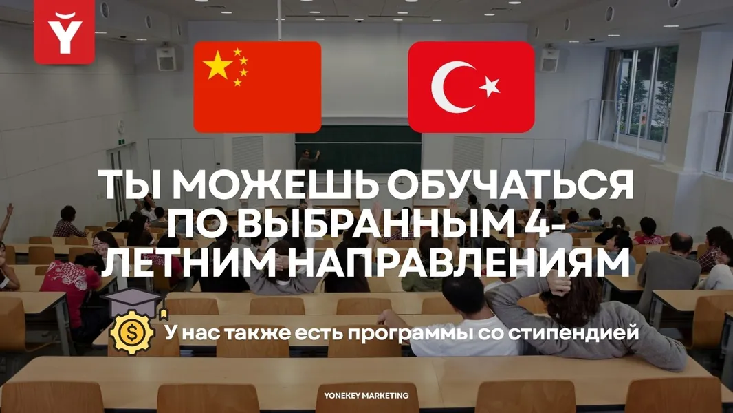 YONEKEY - Hytaý Türk Okuw Gallery 38