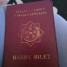 военный билет