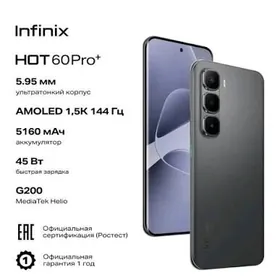 INFINIX HOT 60 PRO PLUS