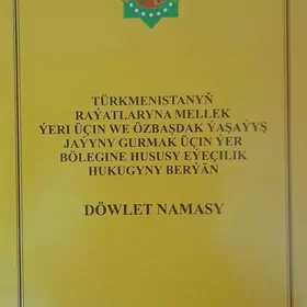 Mellek, меллек 6 сот. карарлы