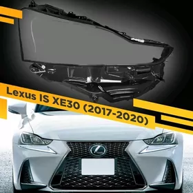 IS FARA AYNA,СТЁКЛА ФАРЫ LEXUS