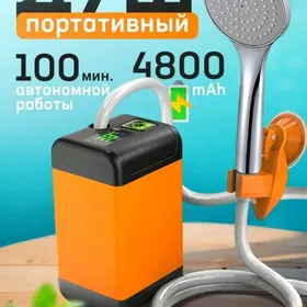Портативный душ
