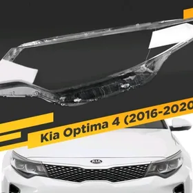 OPTIMA FARA AYNA,СТЕКЛО ФАРЫ