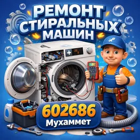 РЕМОНТ СТИРАЛЬНЫХ МАШИН KIR MASYN USSA
