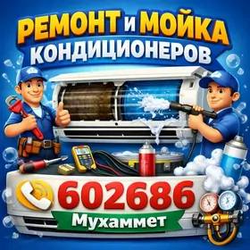 РЕМОНТ И МОЙКА КОНДИЦОНЕРОВ МАСТЕР USSA