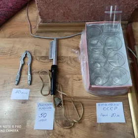 орехокол плойка стаканы ссср