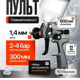 kuzwo malyar podgatovsik gerek