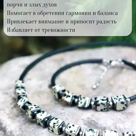 Далматиновая яшма