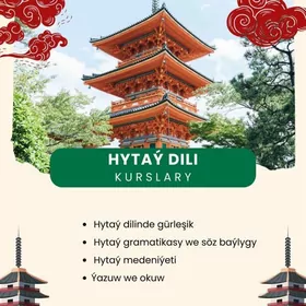 Hytay dili / Китайский язык