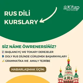 Rus dili / Русский язык