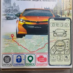 сигнализация