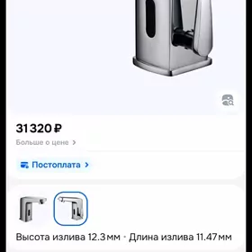 смеситель