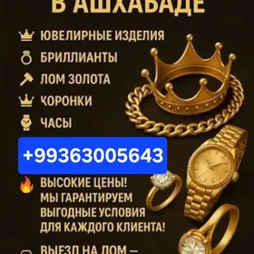 GYZYL ALYARYS СКУПКА ЗОЛАТА