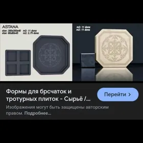 Daroźny plita galyp