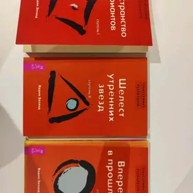 Вадим Зеланд — Трансерфинг