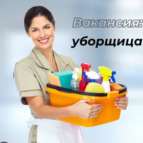 Tämizçi (уборщица) gerek