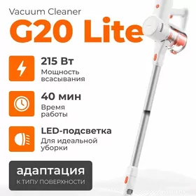 XIAOMI G20 LITE ПЫЛЕСОС PYLESO