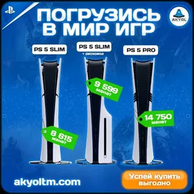 Play Station 5 / PS5 Pro