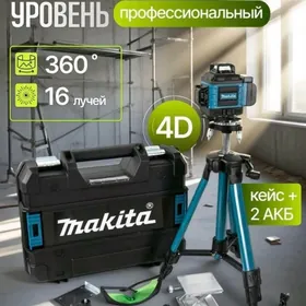 Лазерный уровень/Lazerny urowe