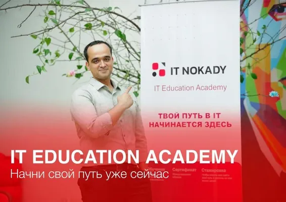 В IT NOKADY открыт новый набор на IT-курсы с началом обучения 28 января