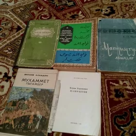 книги на турк языке