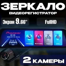 pioneer видеорегистратор