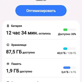 Самсунг А26 8/128