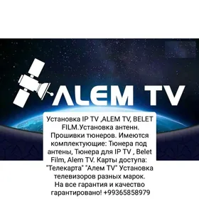 Установка антен , ip alem,